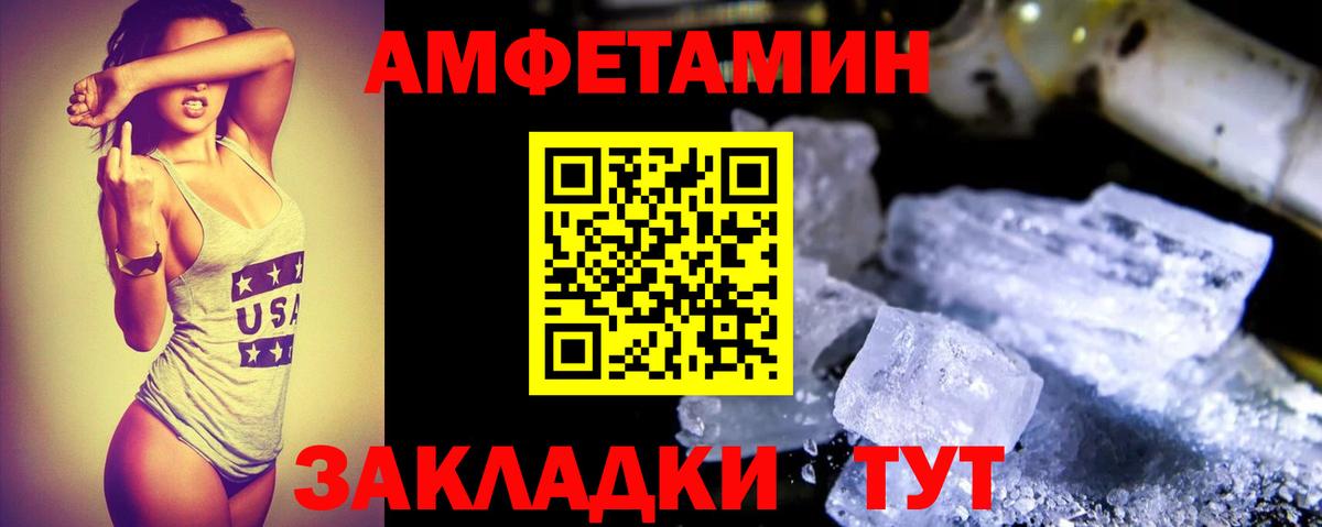 Amphetamine  АМФ 97%  Вход с VPN  Владивосток 