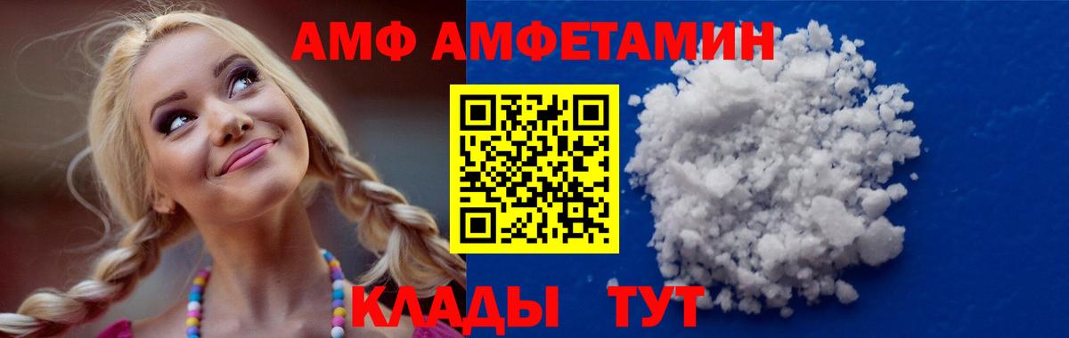 АМФЕТАМИН Розовый Владивосток