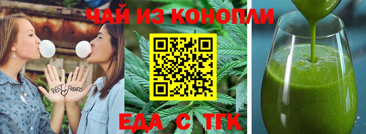 Canna-Cookies конопля  Вход с VPN  Владивосток 