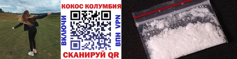 Cocaine Колумбийский Владивосток