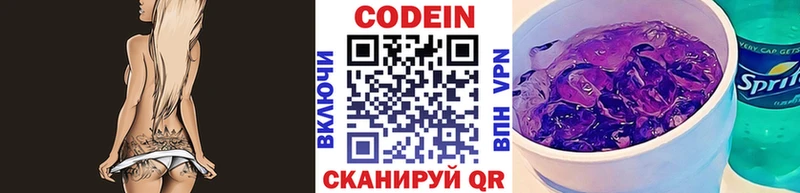 сколько стоит  Владивосток  площадка формула  Кодеиновый сироп Lean Purple Drank 