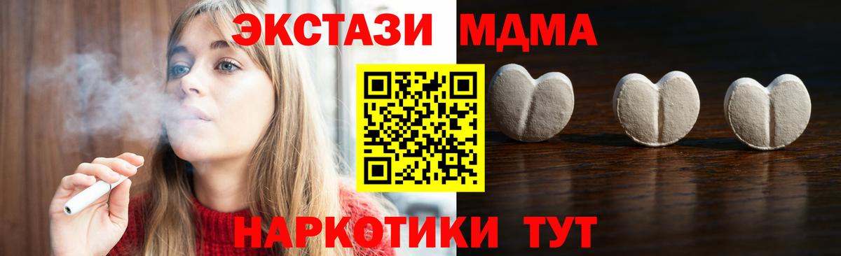 Ecstasy XTC Владивосток