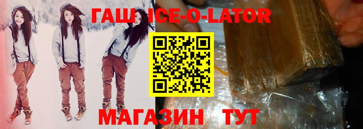 ГАШ hashish Владивосток