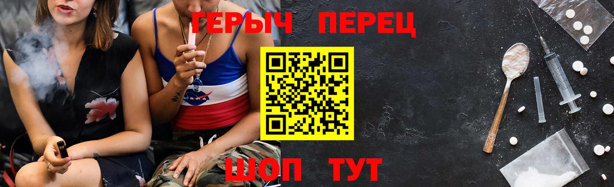 ГЕРОИН гречка Владивосток