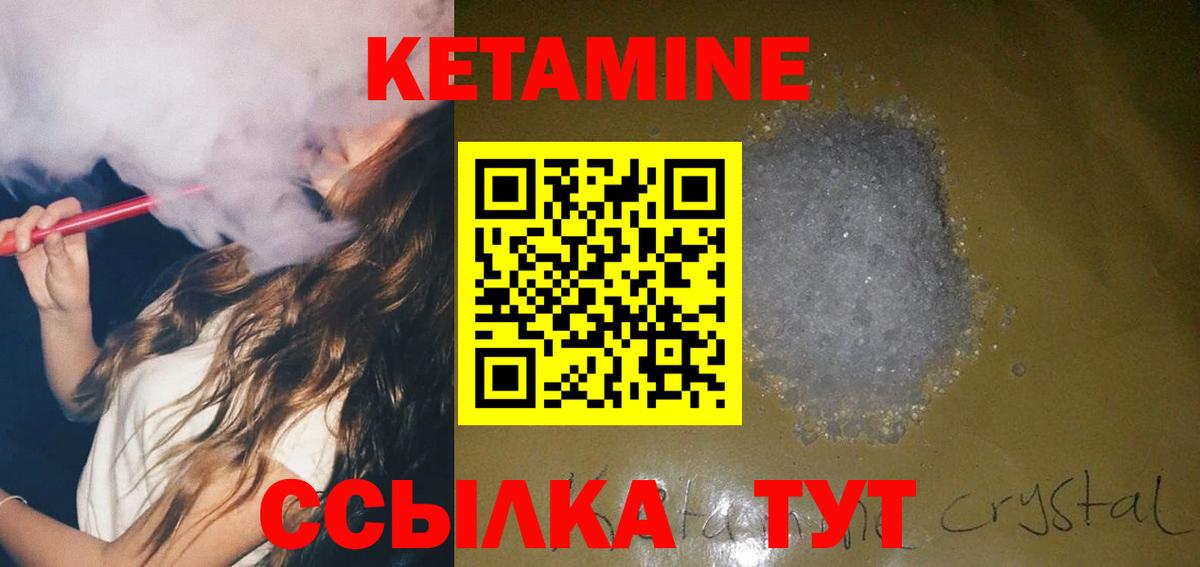 КЕТАМИН VHQ  Вход с VPN  Кетамин VHQ  Владивосток 