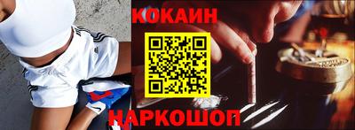 кокаин VHQ Бийск