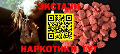 экстази Балашиха