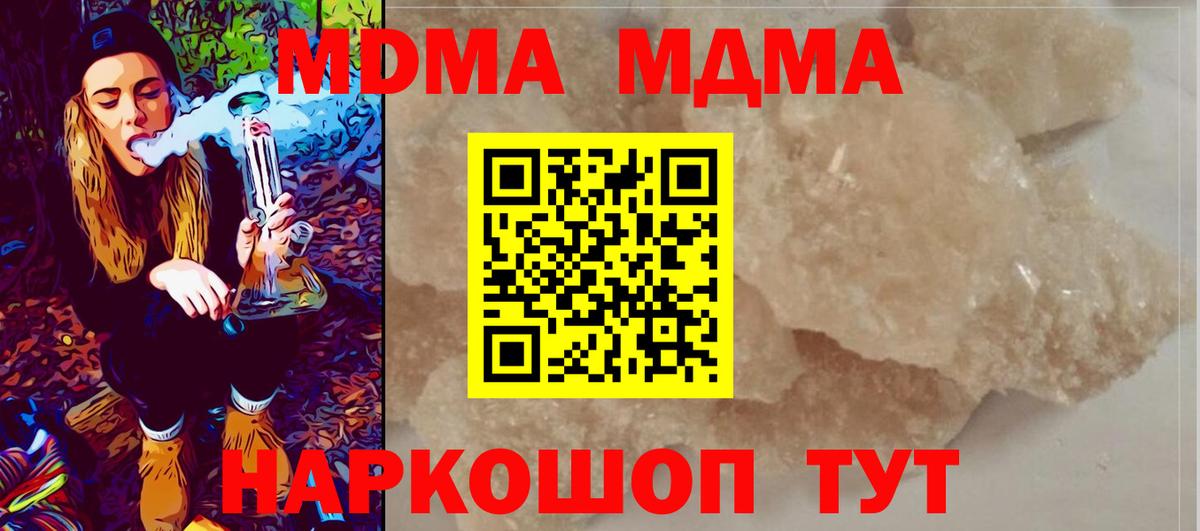 МДМА молли Владивосток