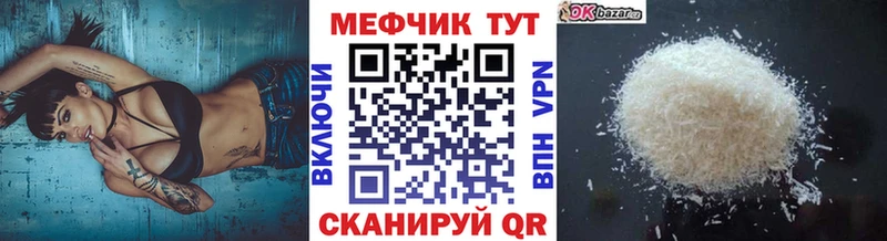 Меф VHQ  Владивосток 