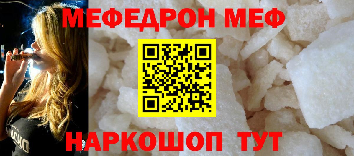 Владивосток  Мефедрон мука  Мефедрон  ОМГ ОМГ вход  Вход с VPN  Мефедрон  Меф VHQ 