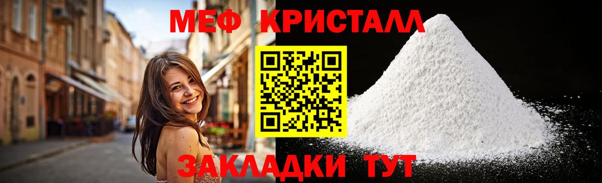 Меф мука Владивосток