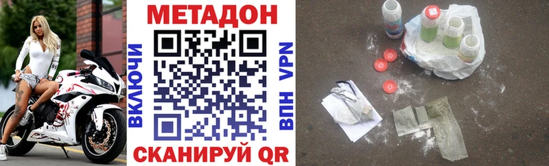 гидра рабочий сайт  Владивосток  МЕТАДОН methadone 