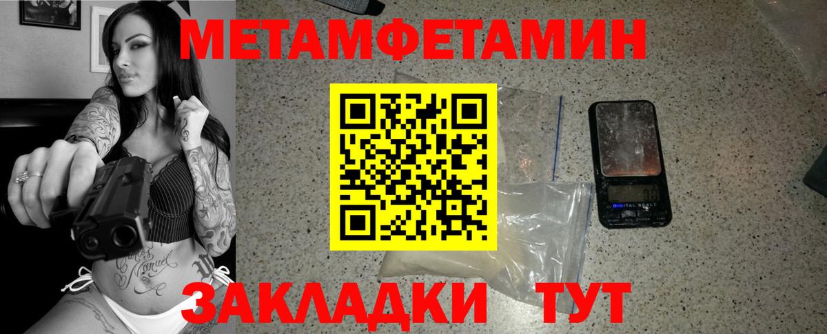 Первитин мет Владивосток