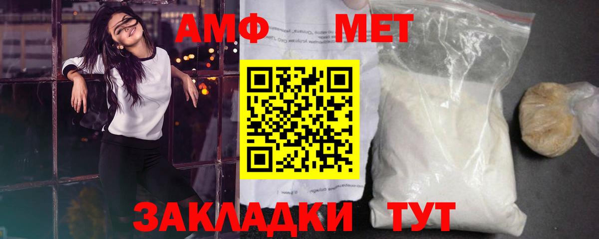 МЕТАМФЕТАМИН витя  МЕТАМФЕТАМИН витя  Владивосток  Вход с VPN 
