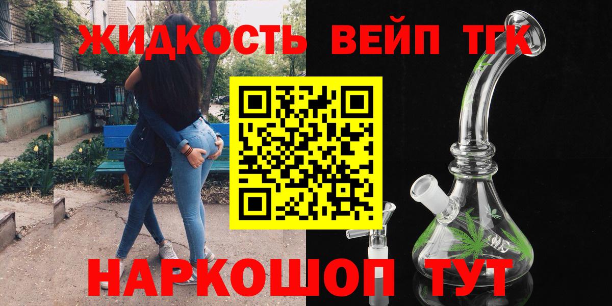 Дистиллят ТГК концентрат  Вход с VPN  Владивосток  Дистиллят ТГК концентрат 